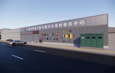 重塑專業形象，優化服務流程——2200㎡襄陽汽修廠一體化設計裝修方案