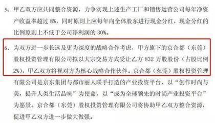 京東進軍私募？股權私募機構背后劉強東身影浮現(xiàn)，信息技術咨詢服務成新焦點