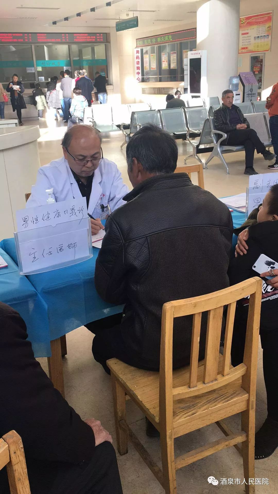 【微新聞】酒泉市人民醫(yī)院泌尿外科、男科開展&ldquo;關愛男性健康 助力健康中國&rdquo;大型義診科普宣傳活動