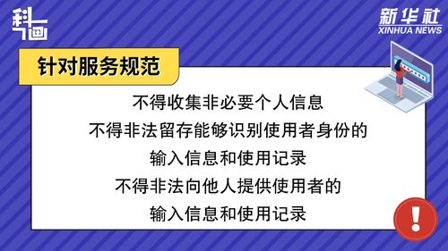 科畫 促進生成式人工智能服務健康發(fā)展和規(guī)范應用,有這些重點