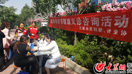 財源街道三聯社區計生協、婦聯聯合開展慶祝母親節健康義診咨詢活動